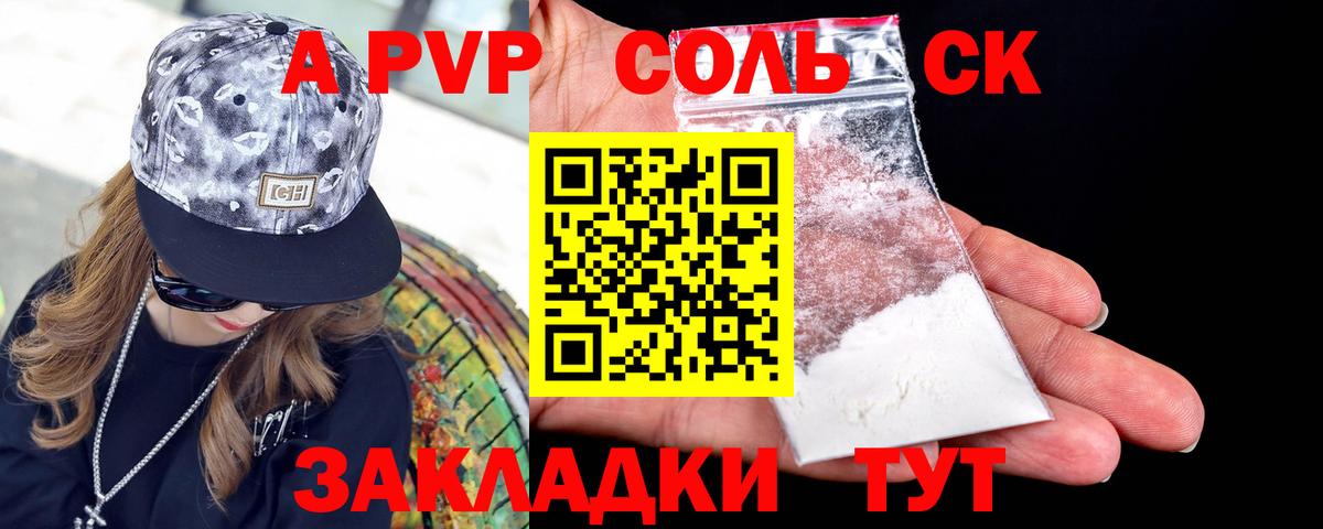 Альфа ПВП СК  APVP СК КРИС  А ПВП  Лыткарино  Вход с VPN 