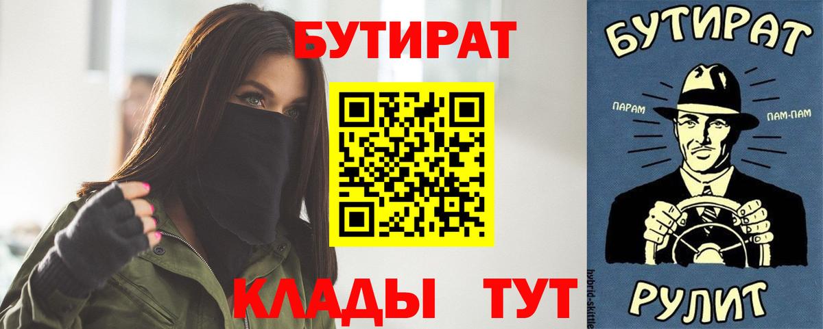 БУТИРАТ оксибутират Лыткарино