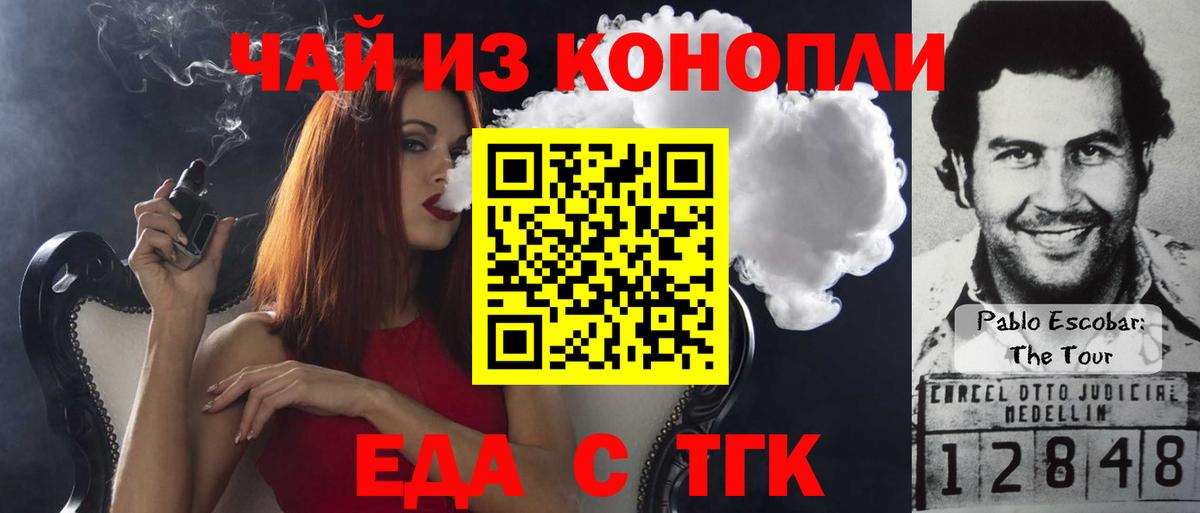 Canna-Cookies конопля  Вход с VPN  Лыткарино 