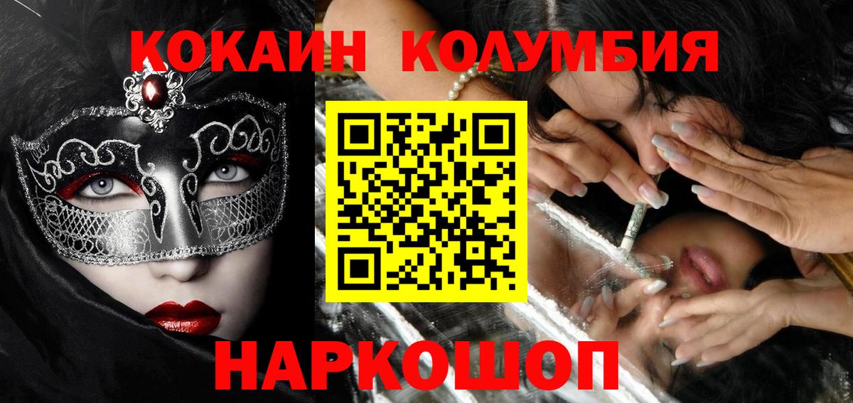 КОКАИН FishScale Лыткарино
