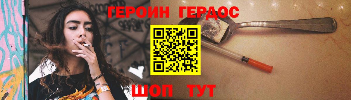 ГЕРОИН гречка  Вход с VPN  Лыткарино 
