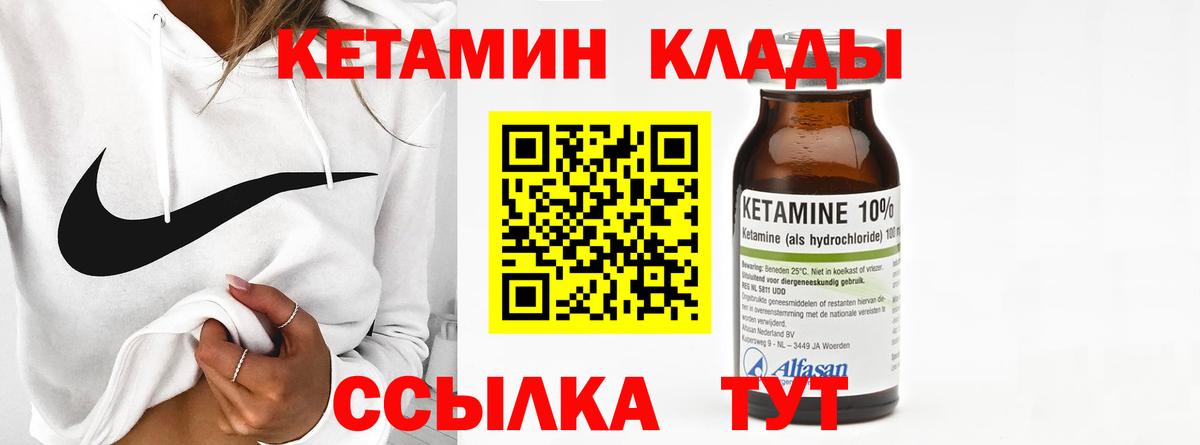 Лыткарино  Кетамин ketamine  Вход с VPN 