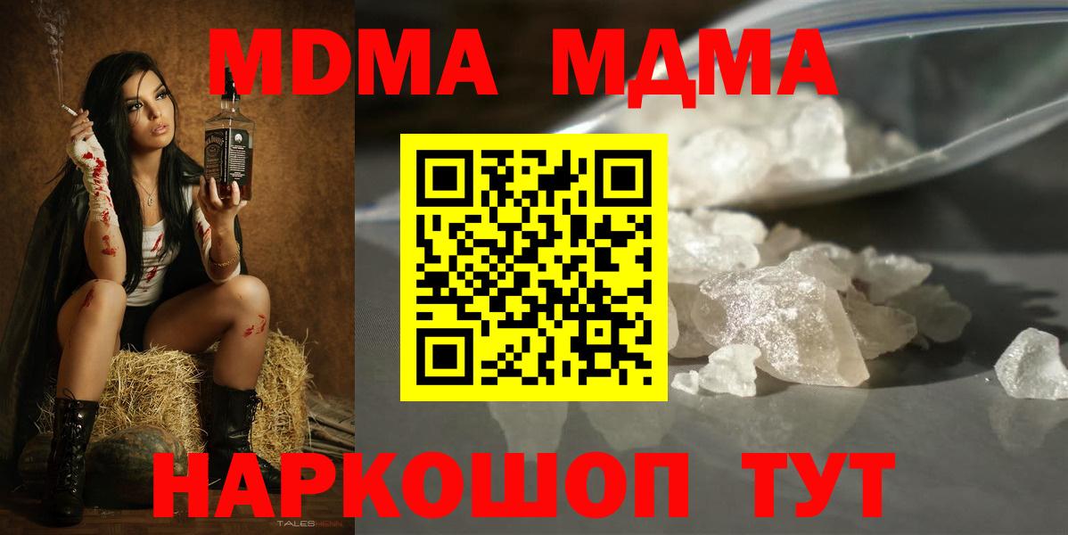 MDMA Molly  MDMA VHQ  Лыткарино  МДМА  Вход с VPN 