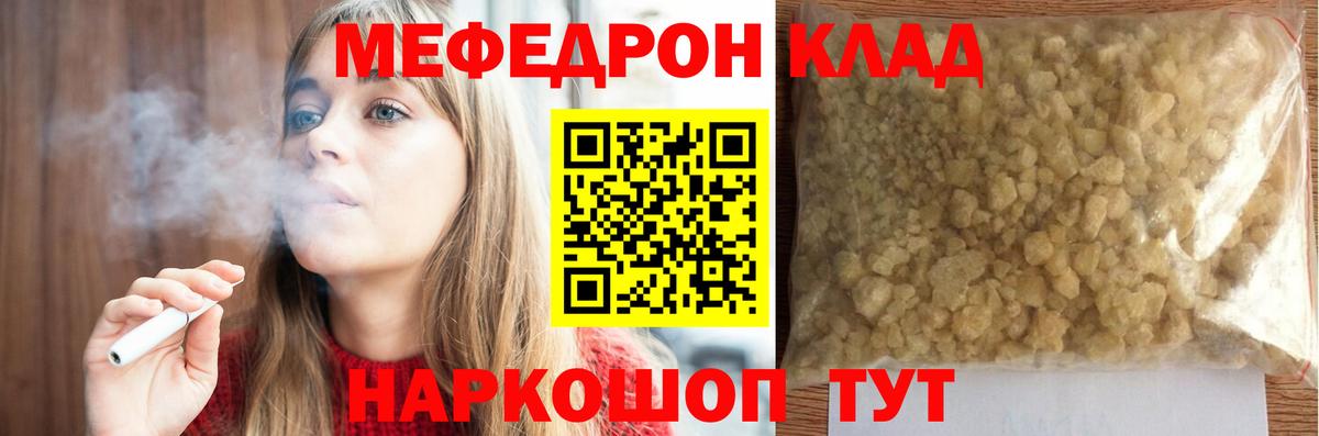 Меф мяу мяу мука Лыткарино