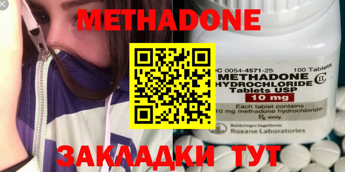 МЕТАДОН methadone  Метадон methadone  Лыткарино  Вход с VPN 