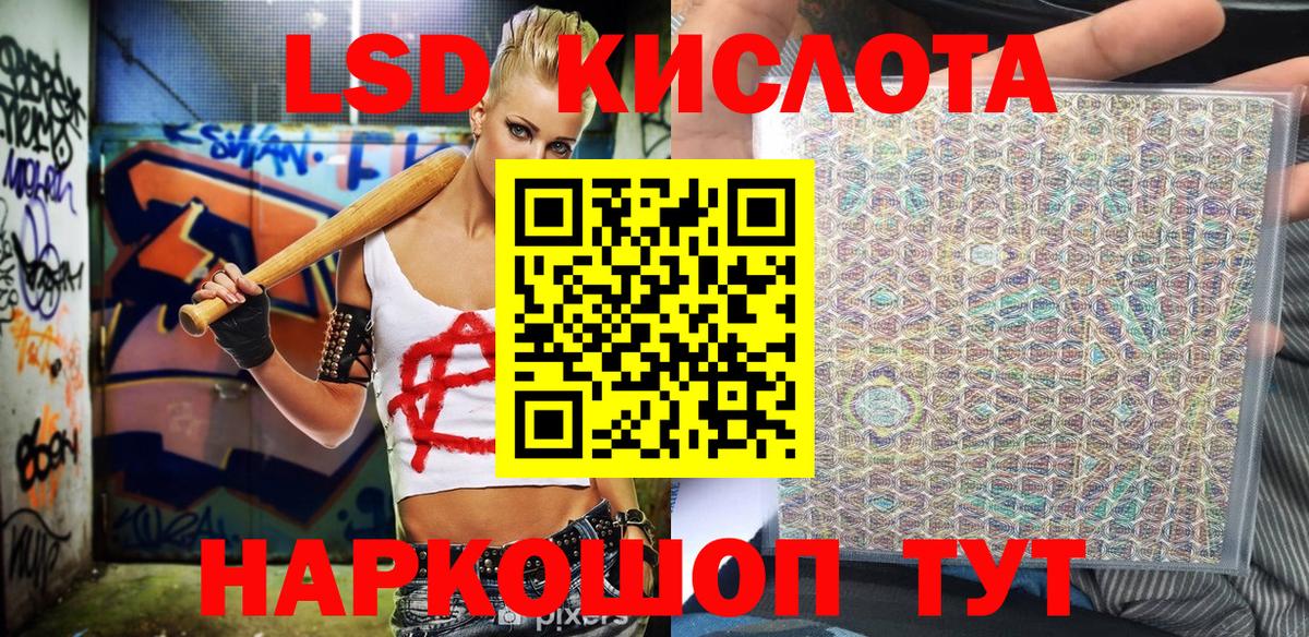 Наркотические марки 1,8мг Лыткарино