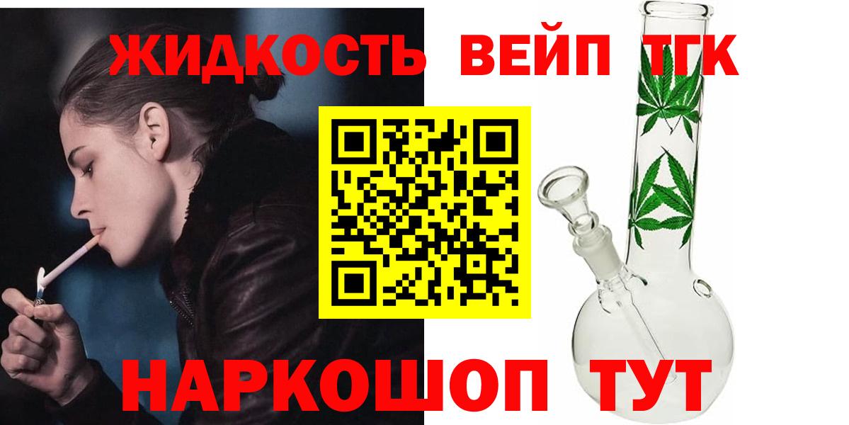 Где купить  Вейп ТГК  Лыткарино  Марихуана  Вход с VPN  ГАШИШ  Меф МЯУ МЯУ   Cocaine 