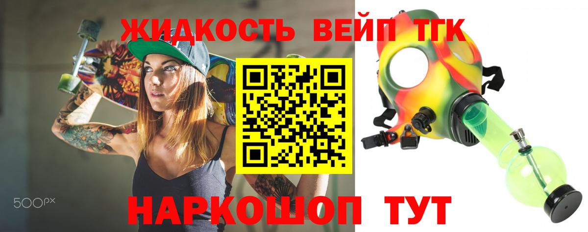 Лыткарино  ТГК концентрат  Вход с VPN 