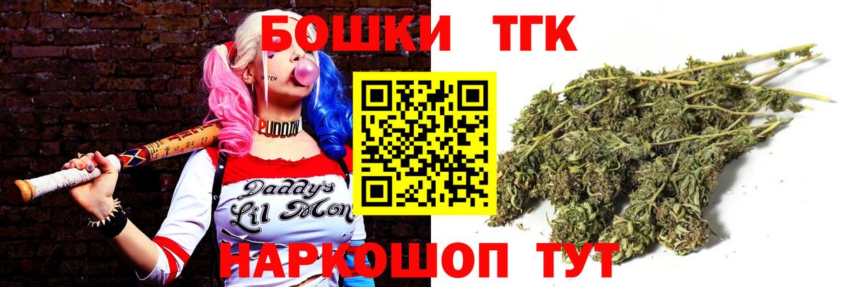Марихуана THC 21% Лыткарино